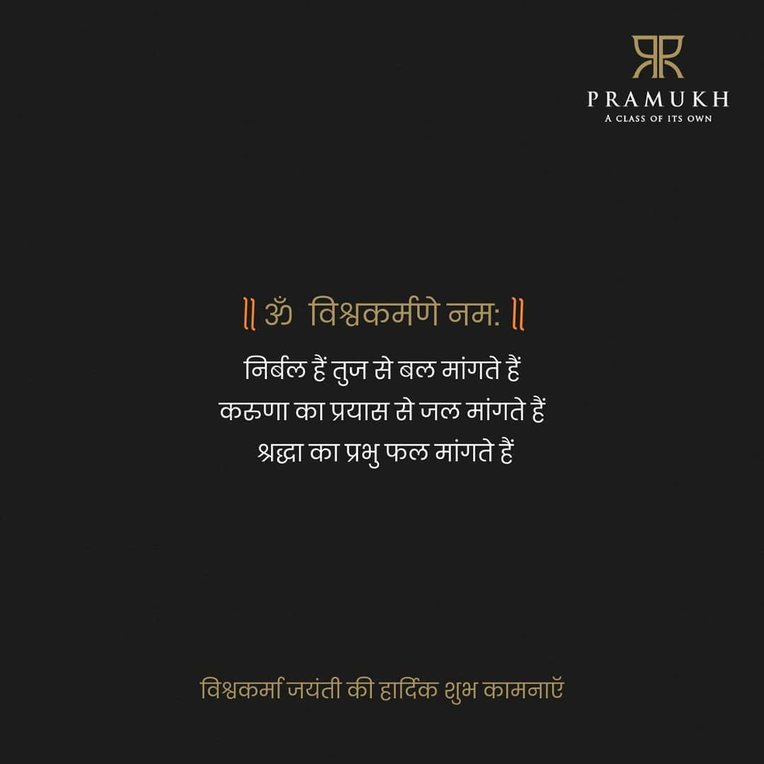 Pramukh Group,  PramukhGroup, RealEstate, VishwakarmaJayanti