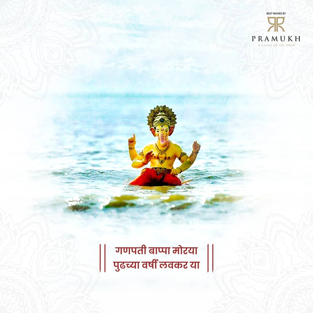 Pramukh Group,  Ganesh, Ganpati, PramukhGroup, AnantChaturdashi, GaneshVisarjan