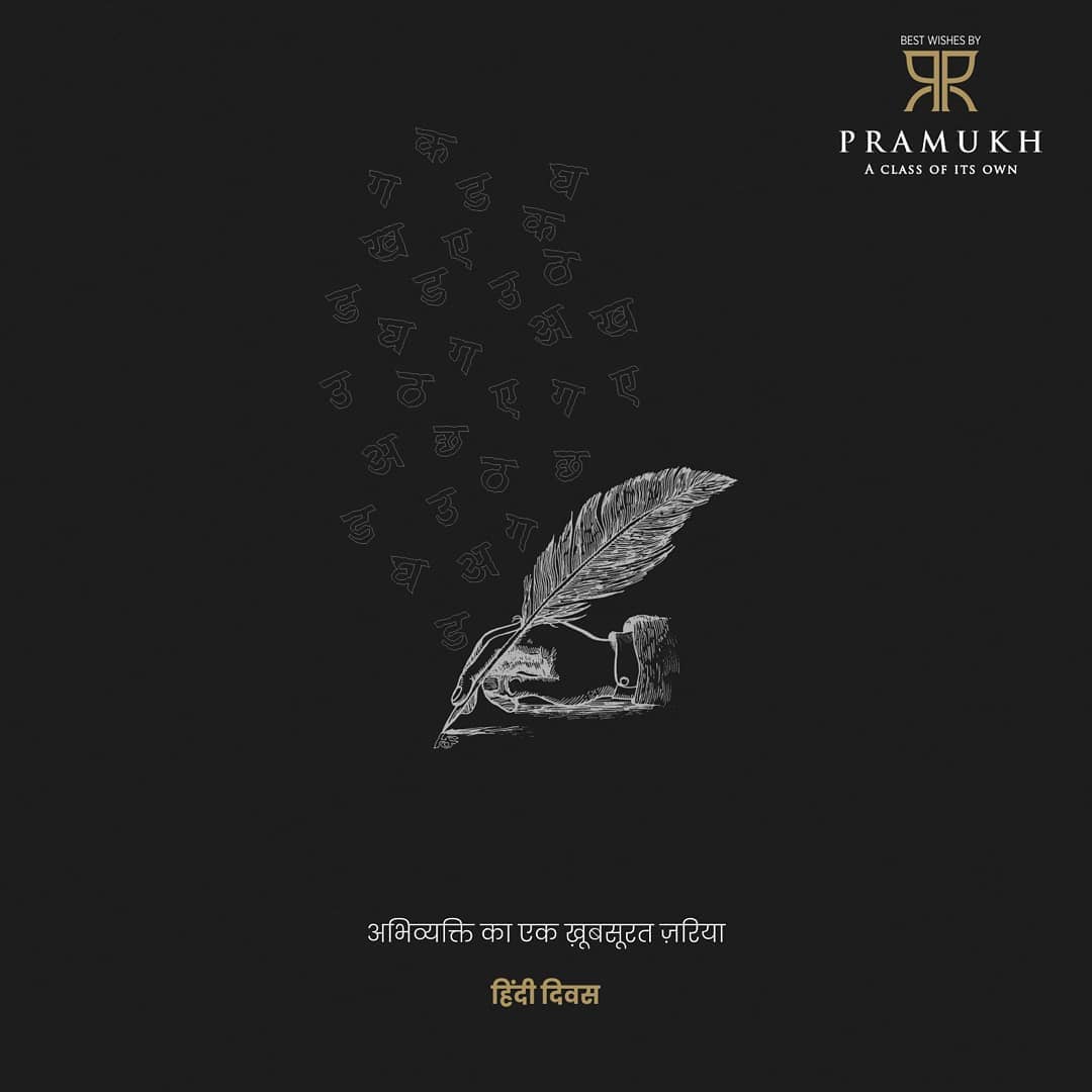 Pramukh Group,  PramukhGroup, RealEstate, HindiDiwas, हिंदीदिवस