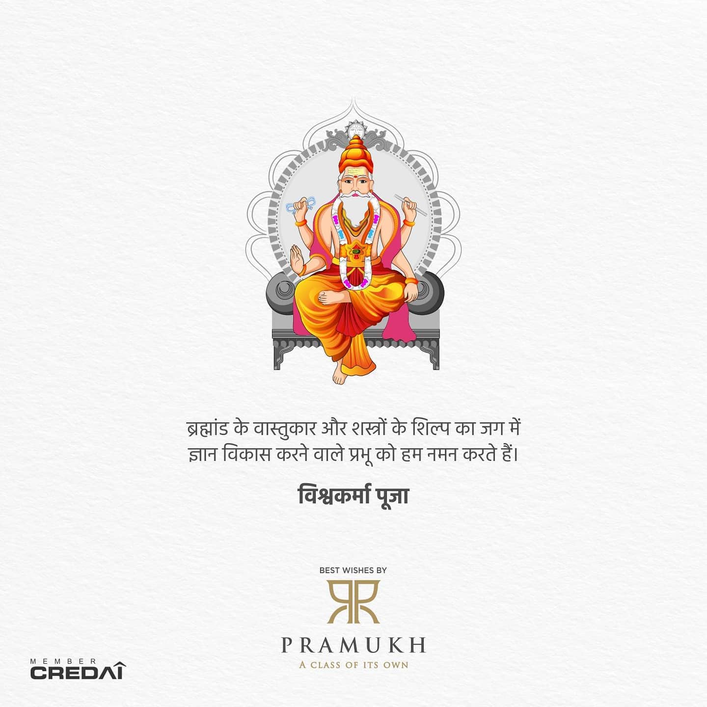 Pramukh Group,  PramukhGroup, RealEstate, AClassOfItsOwn, VishwakarmaPuja, VishwakarmaPuja2020, vishwakarmajayanti