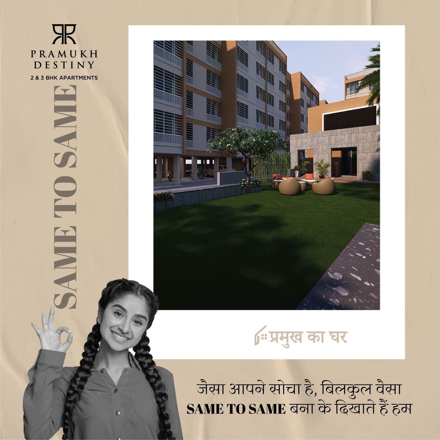 Pramukh Group,  PramukhGroup, RealEstate, Residential, ContemporaryAmenities, Luxury, ResidentialProjects, ContemporaryLifestyle, LuxuryLiving, 2BHK, 3BHK