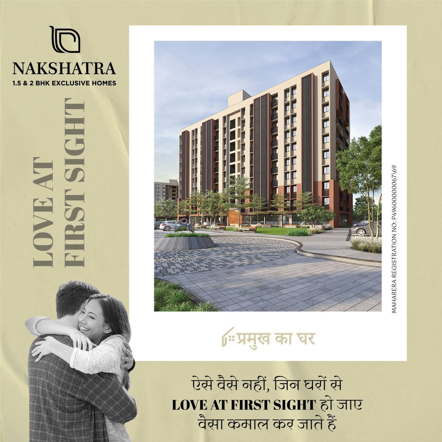 Pramukh Group,  PramukhGroup, RealEstate, Residential, PremiumLifestyle, ResidentialProjects, LuxuryLiving, 2BHK