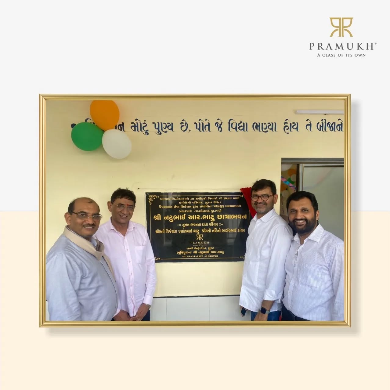 Pramukh Group,  PramukhGroup, Education, Learning, Initiative, Tapi, NatubhaiBhatu, School, Vyara, Songadh, Event, Inauguration, KevalgyanAshramshala, ParamguruAshramShala, PramukhGroup, Education, Learning, Initiative, Tapi, NatubhaiBhatu, School, Vyara, Songadh, Event, Inauguration, KevalgyanAshramshala