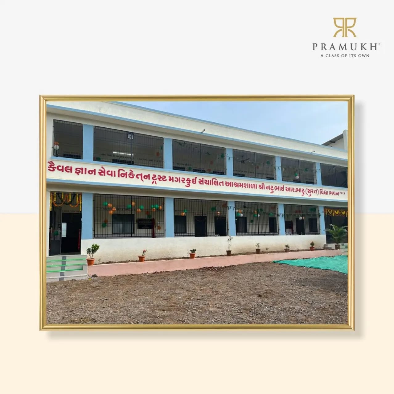 Pramukh Group,  PramukhGroup, Education, Learning, Initiative, Tapi, NatubhaiBhatu, School, Vyara, Songadh, Event, Inauguration, KevalgyanAshramshala, ParamguruAshramShala, PramukhGroup, Education, Learning, Initiative, Tapi, NatubhaiBhatu, School, Vyara, Songadh, Event, Inauguration, KevalgyanAshramshala