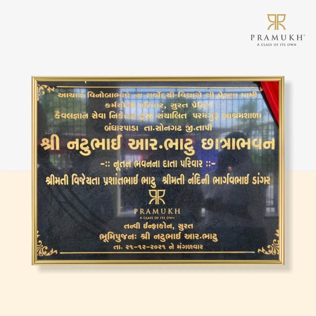 Pramukh Group,  PramukhGroup, Education, Learning, Initiative, Tapi, NatubhaiBhatu, School, Vyara, Songadh, Event, Inauguration, KevalgyanAshramshala, ParamguruAshramShala, PramukhGroup, Education, Learning, Initiative, Tapi, NatubhaiBhatu, School, Vyara, Songadh, Event, Inauguration, KevalgyanAshramshala