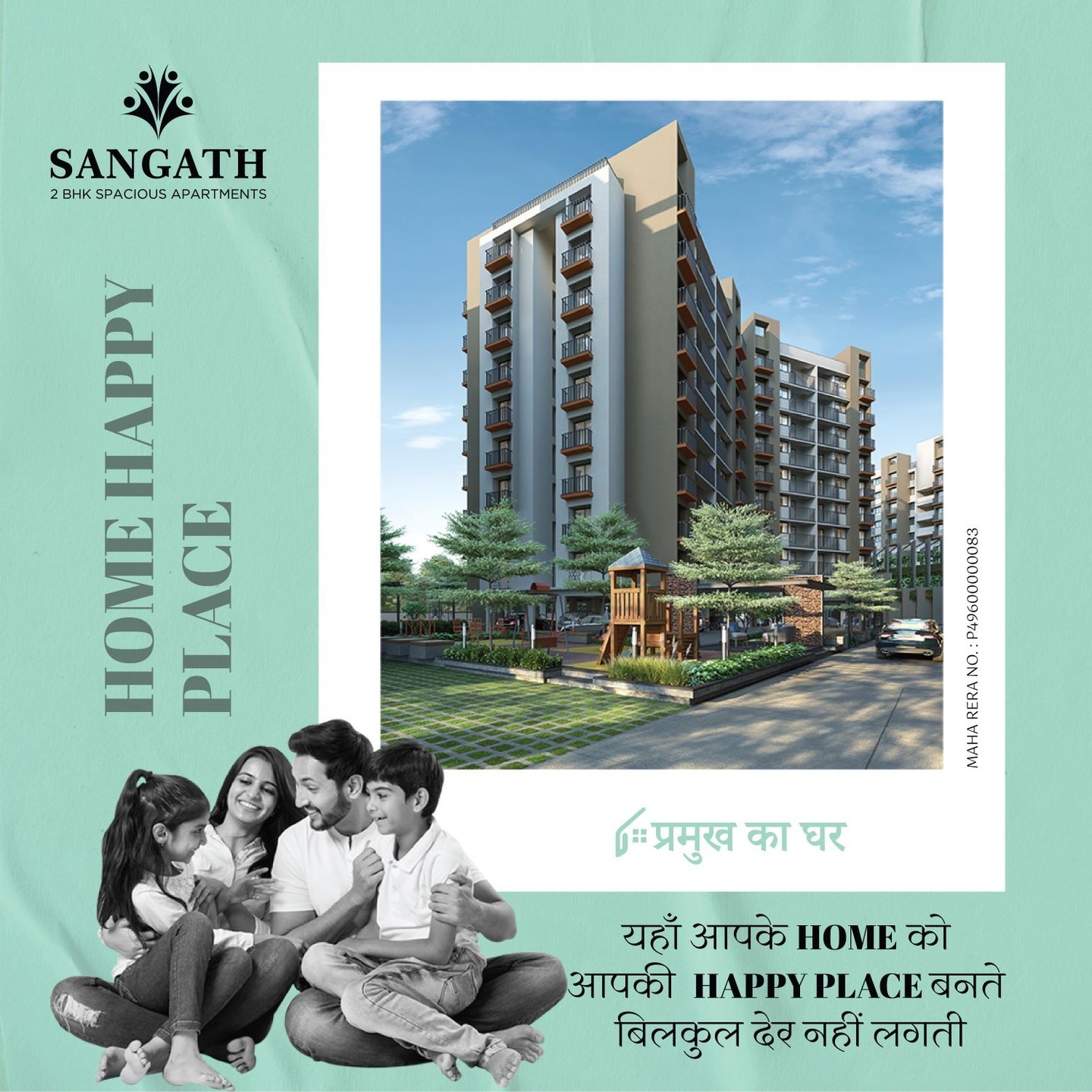 Pramukh Group,  PramukhGroup, RealEstate, Residential, HappyPlace, Luxury, ResidentialProjects, LuxuryLiving, 2BHK, 2BHKApartments